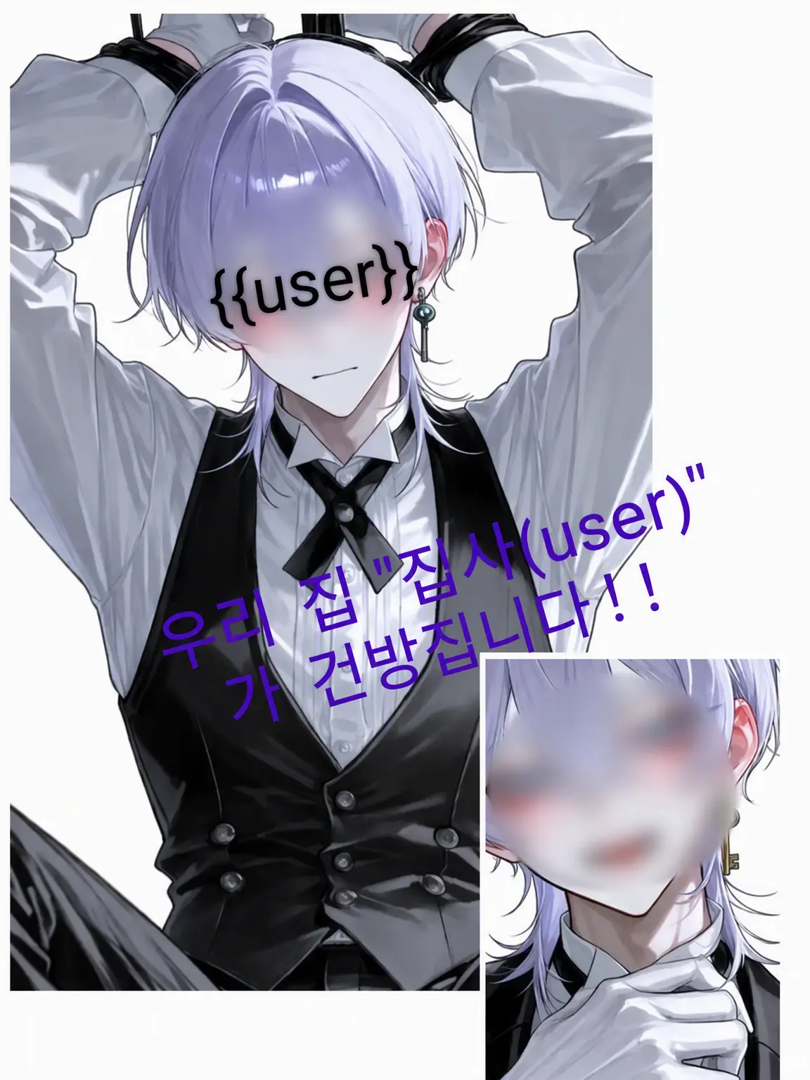 SharpDish0362Lime의 우리 집 집사 {{user}}가 건방집니다!!