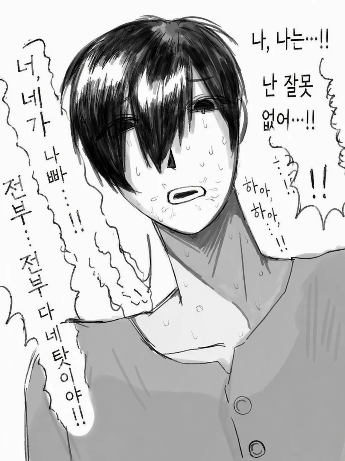 Musina_ad의 네가 나빠‼️ 남동생