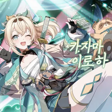 Profile image of 카자마 이로하