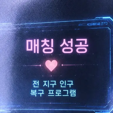 Profile image of 추첨 파트너