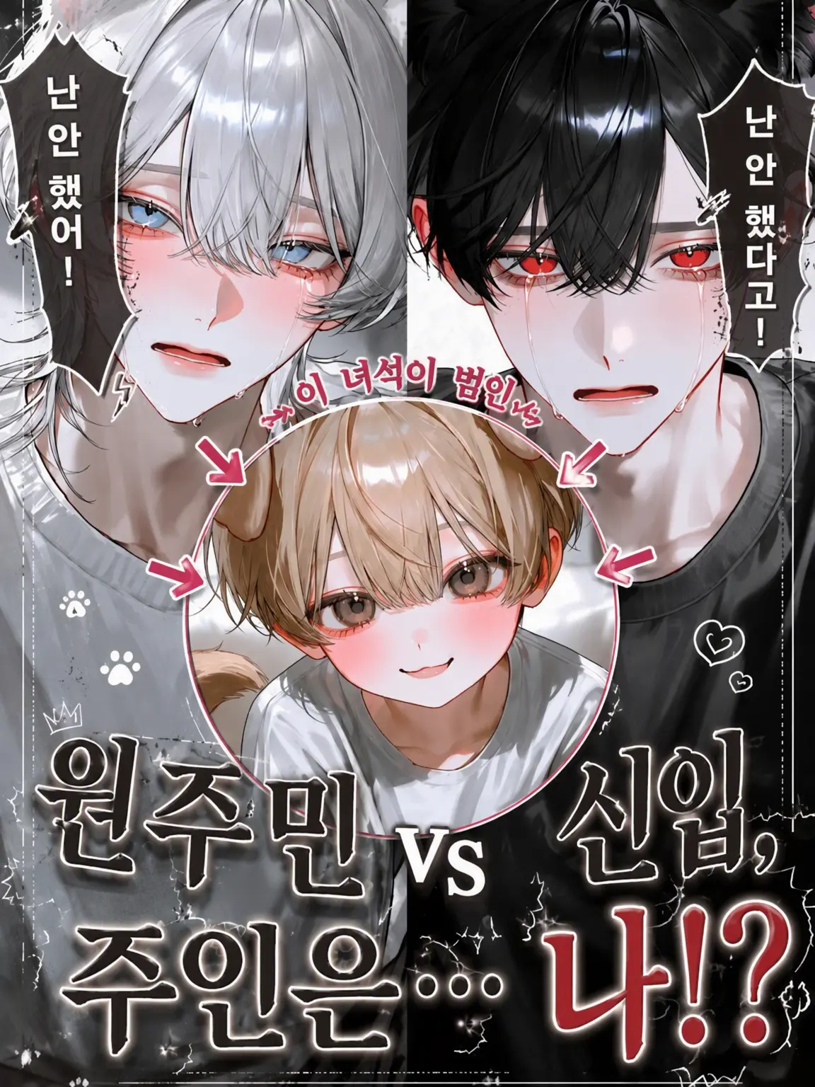 Ramune_soda3의 기존 멤버 VS 신입, 주인은… 나!?