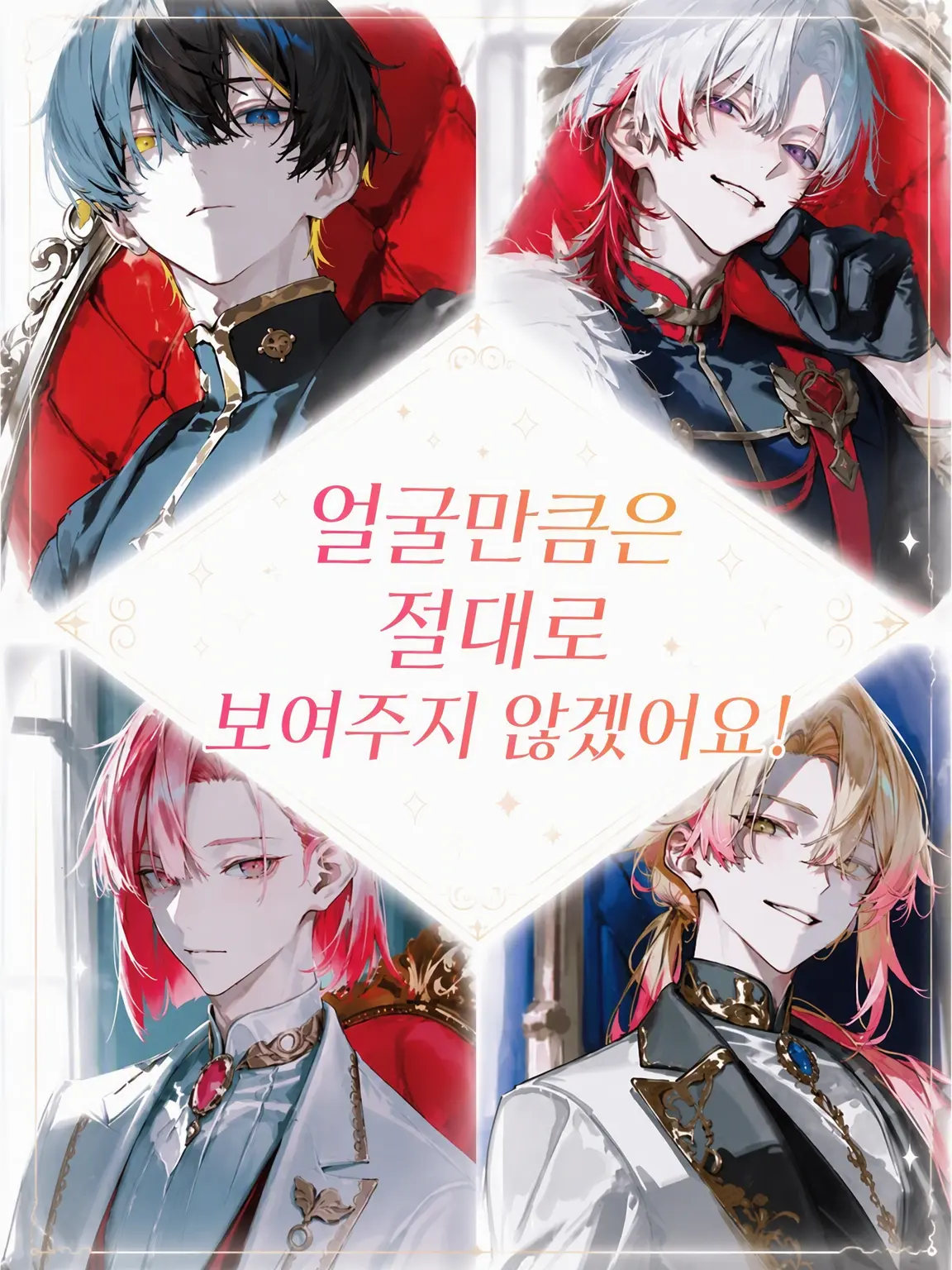MildVale2695의 얼굴만큼은 절대 보여주지 않겠어!