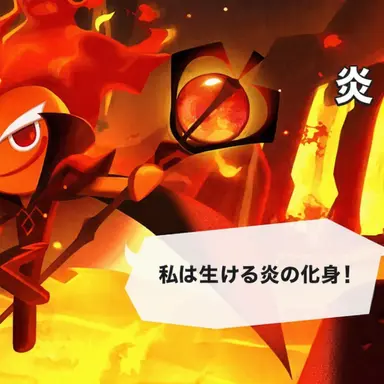 Profile image of 炎の精霊