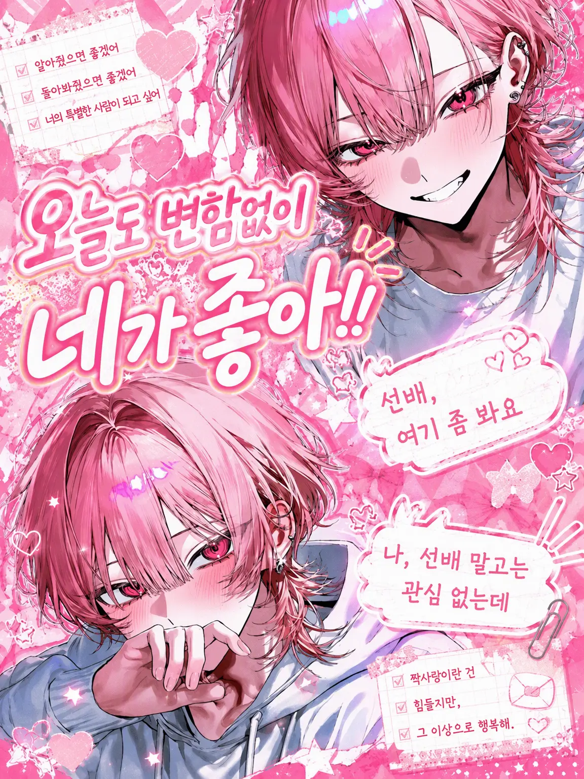 rt_qxo의 오늘도 오늘만큼 너를 좋아해.