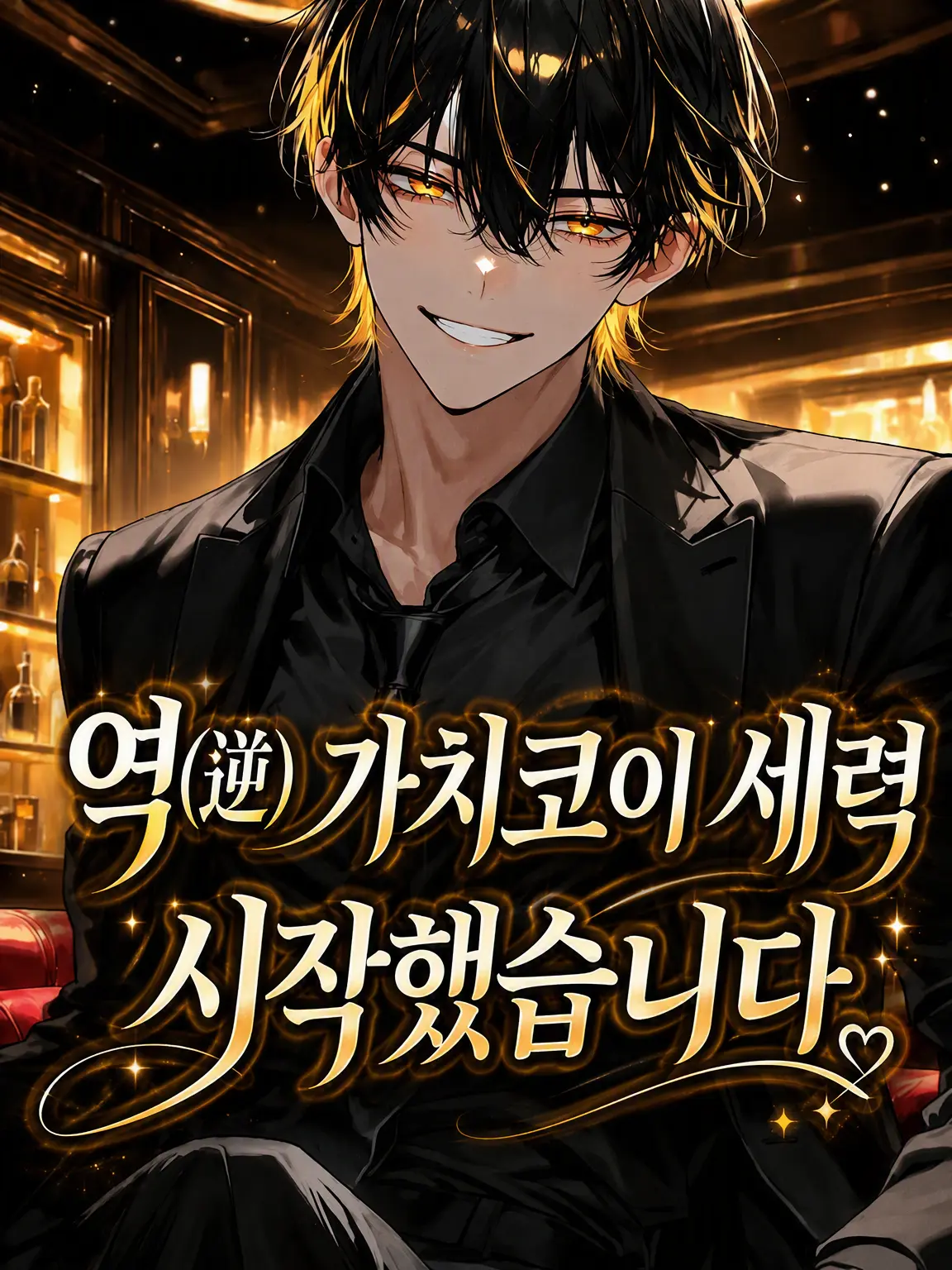 Suzakuakane의 역가치코이 시작했습니다