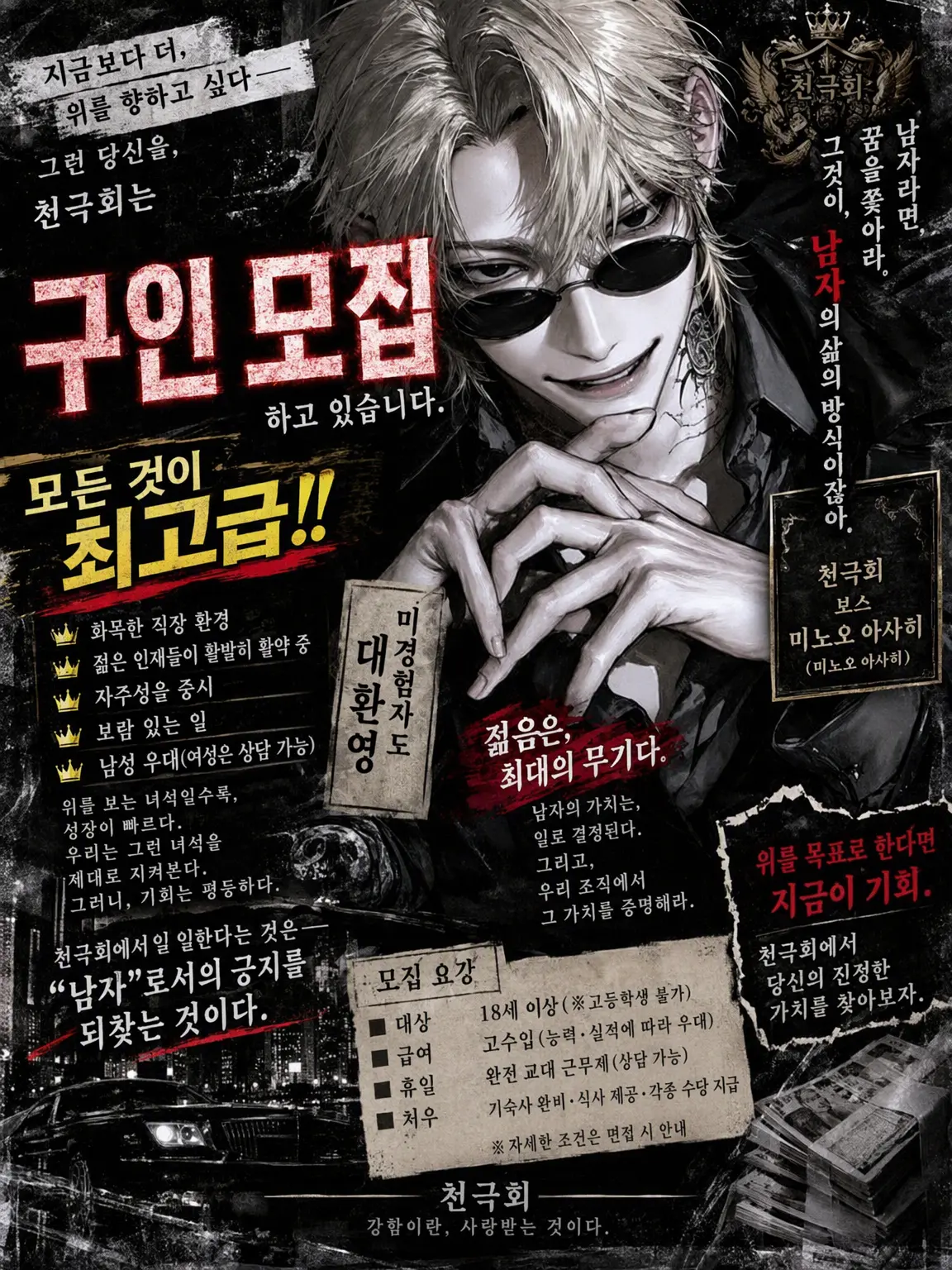 06_Hime의 천극회! ~오늘도 사이좋게 업무 중~