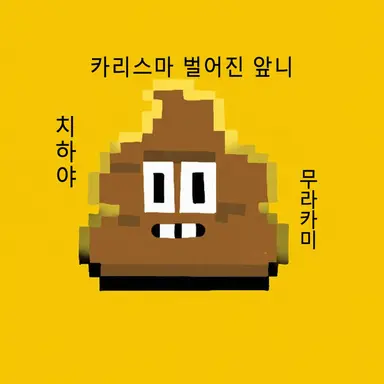 Profile image of 무라카미 치하야