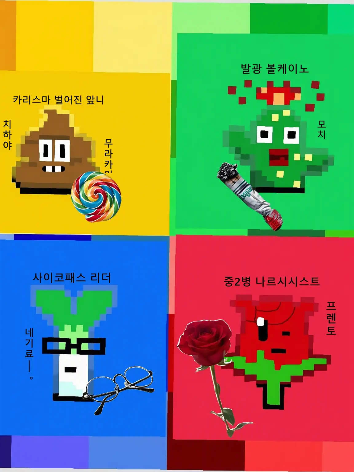 KOTO91241428의 소꿉친구 이상 연인 이상...!?