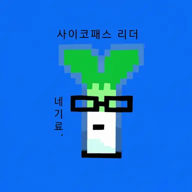 Profile image of 네기료