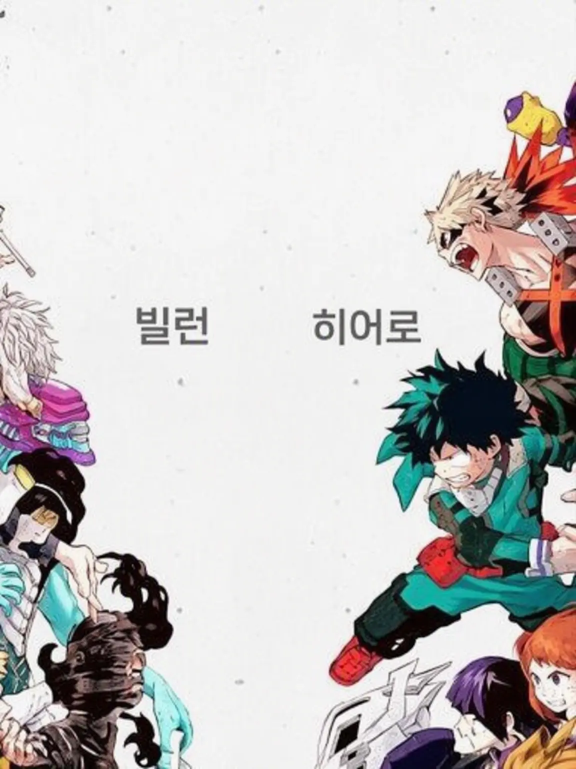 Ashi112202Hahahhahaha의 빌런 갱생