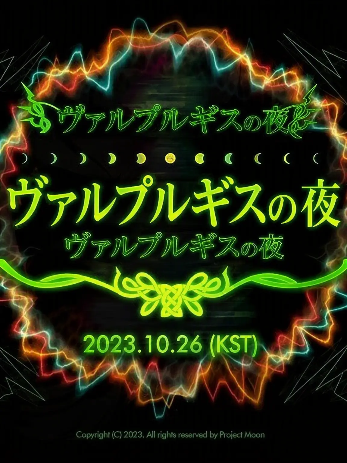 FussyDial8243의 「貴方を好む」ワルプルギスの夜2