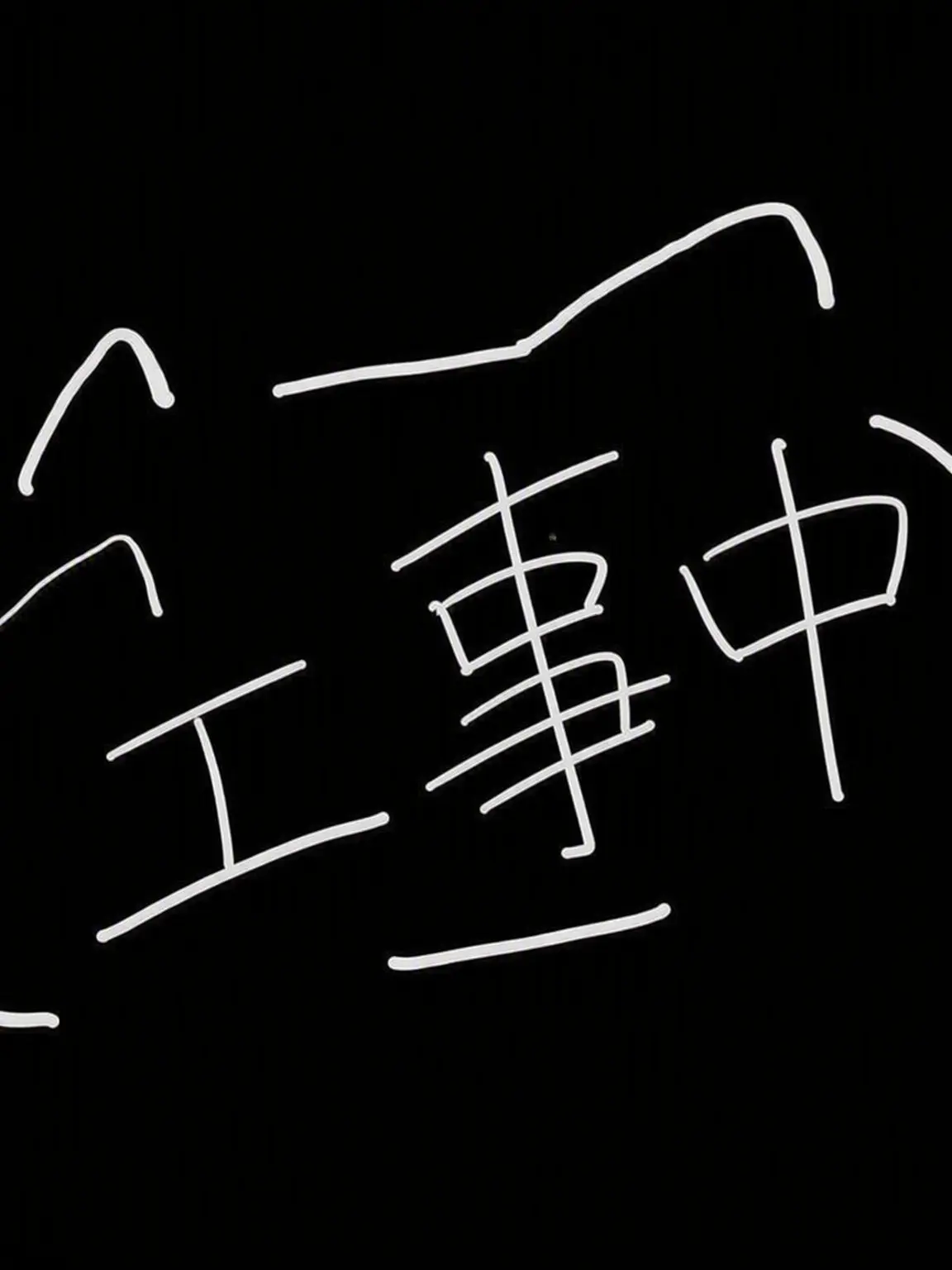 crovus의 カン・ジュンホ