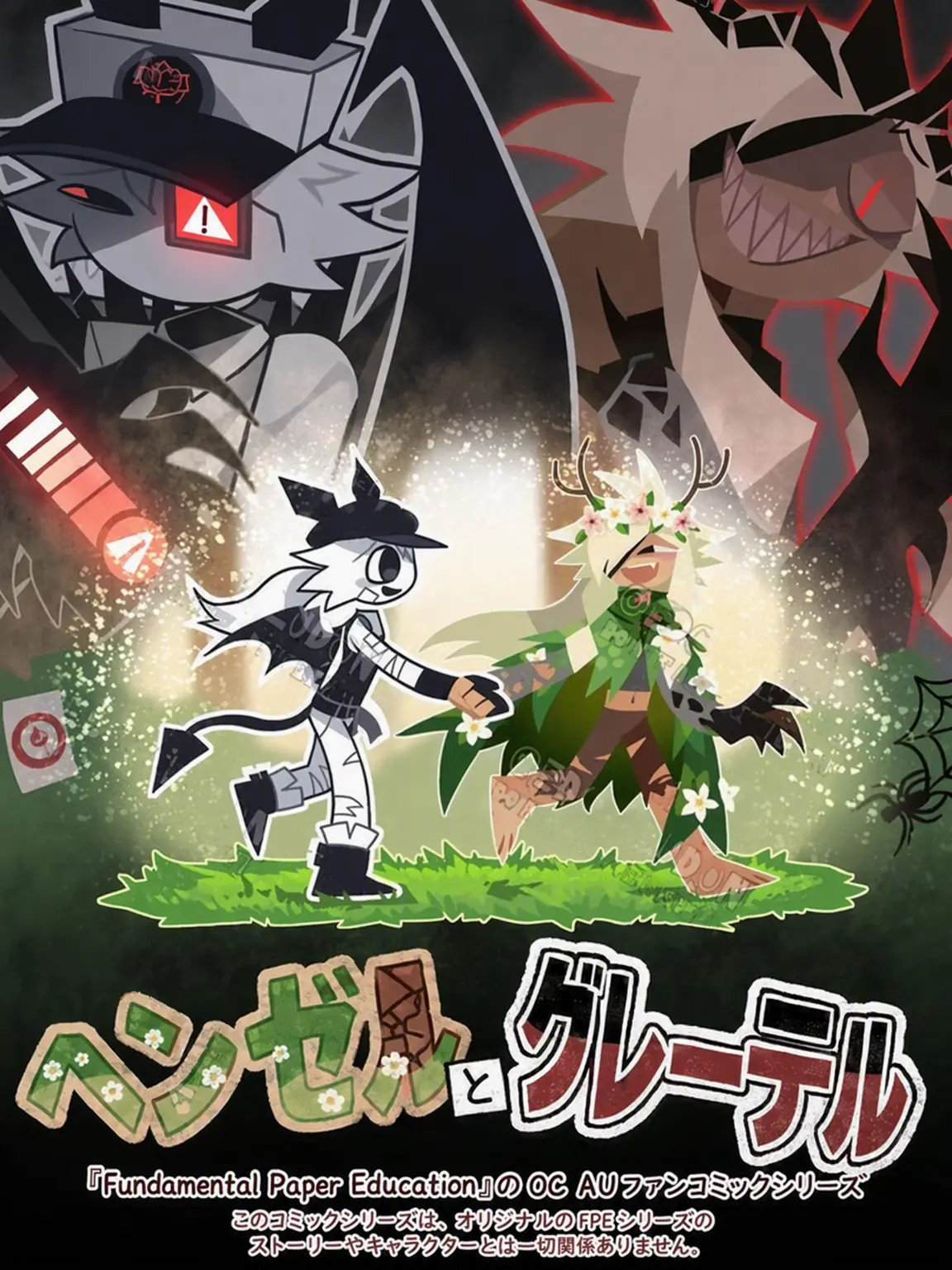 Kkomul666의 Hansel and Gretel