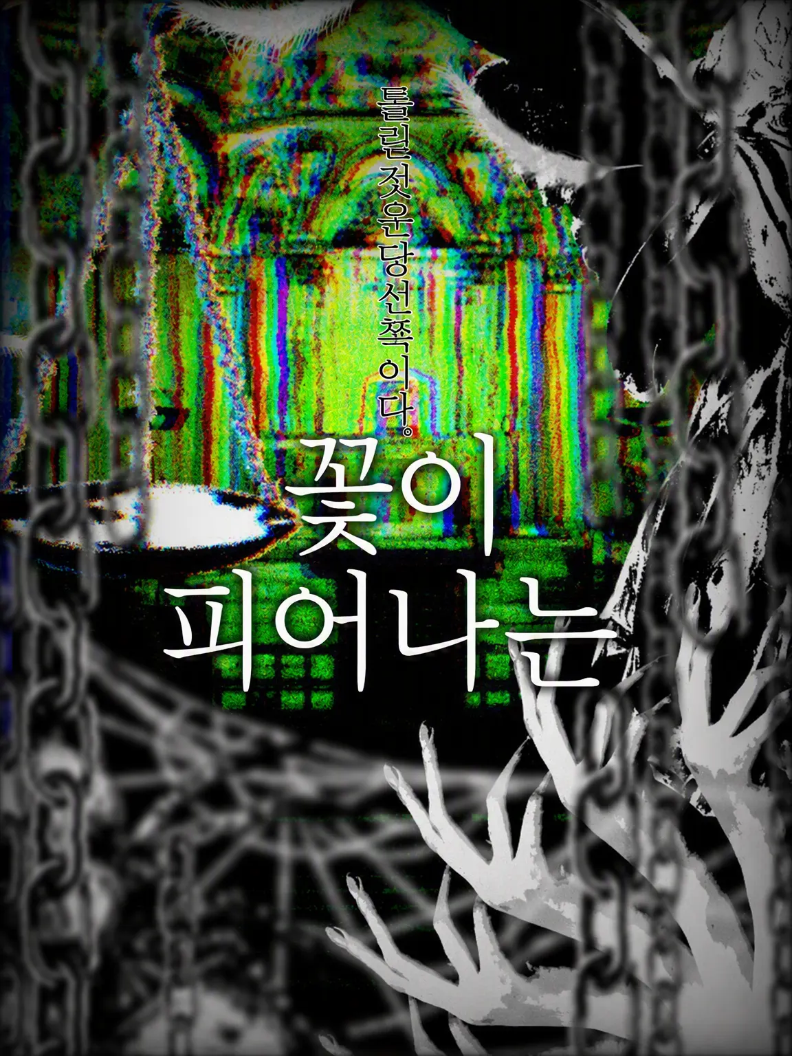 absuuu56의 꽃이 피어나는