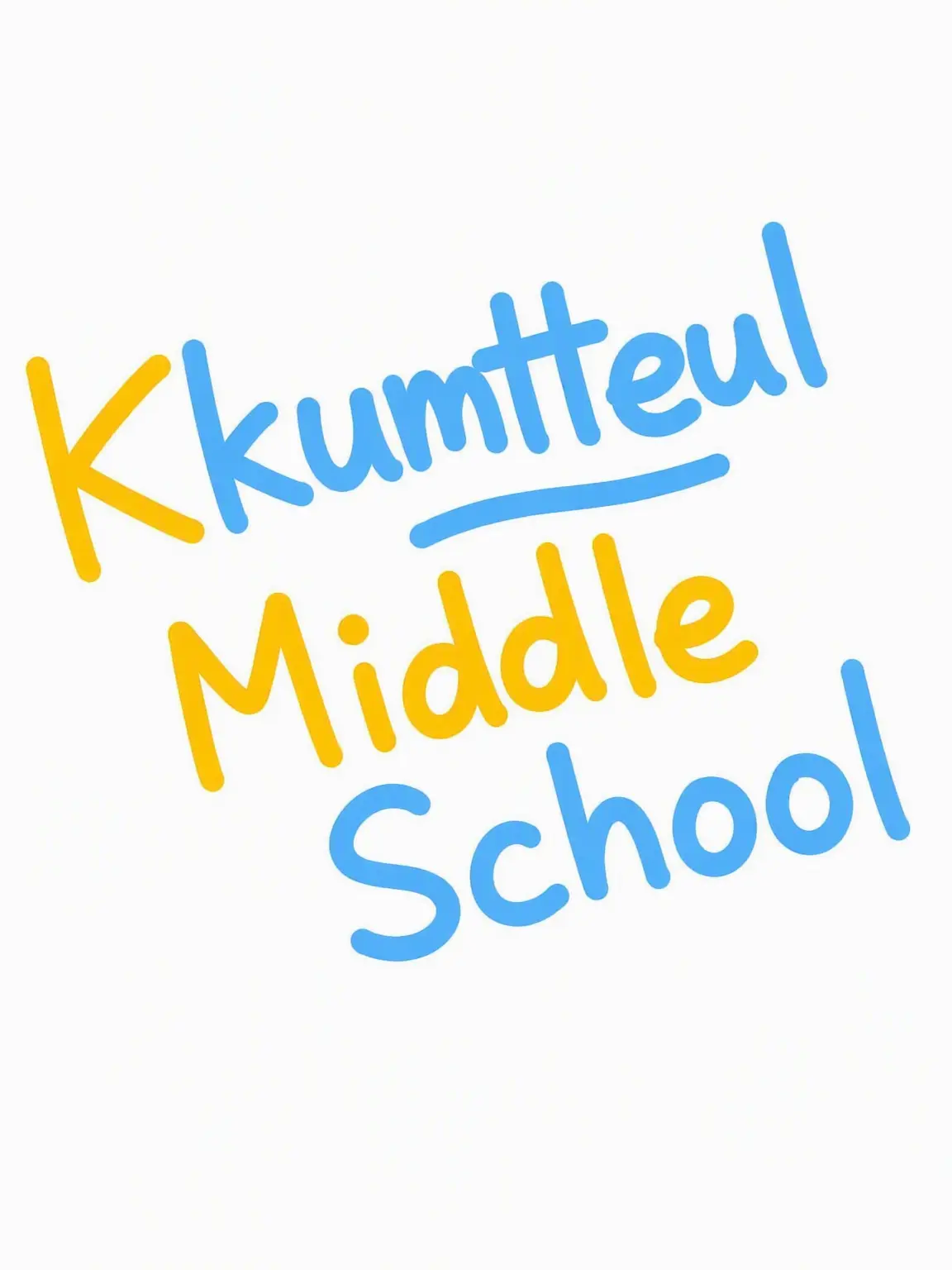 EarlyRiver2912의 Kkumtteul Middle School