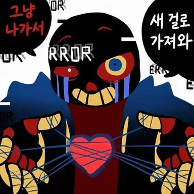 Profile image of 에러