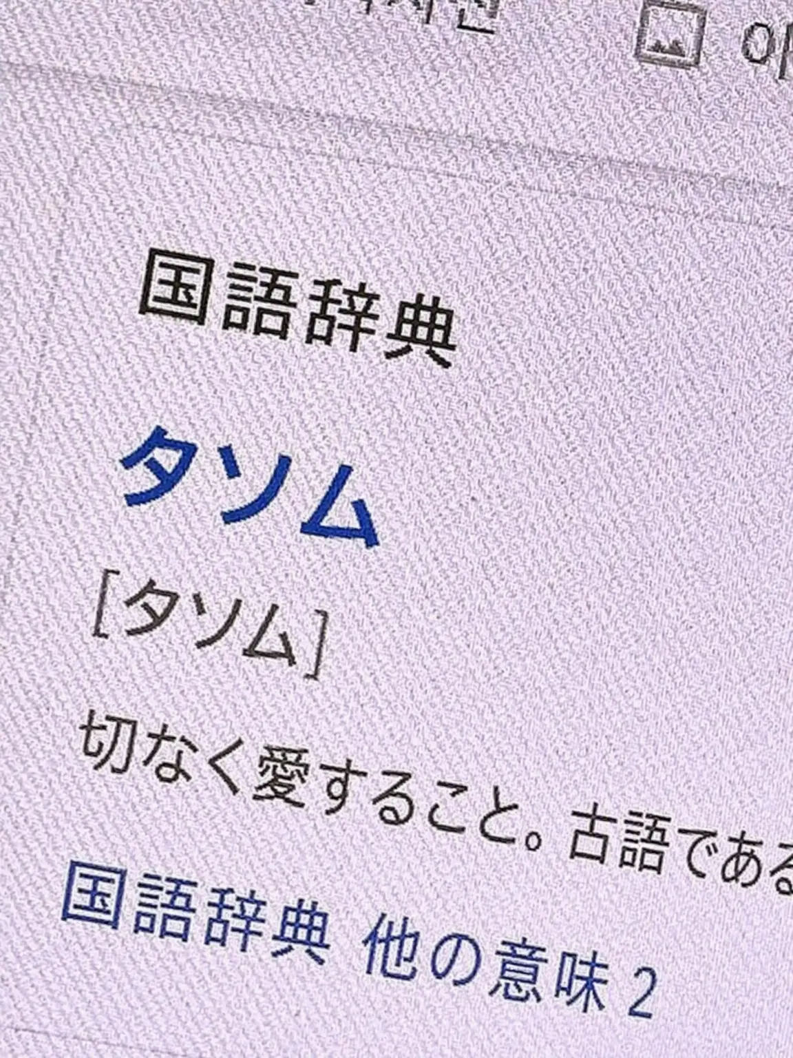 SoftCase5486의 どう見ても、すっぴんの方が可愛い。