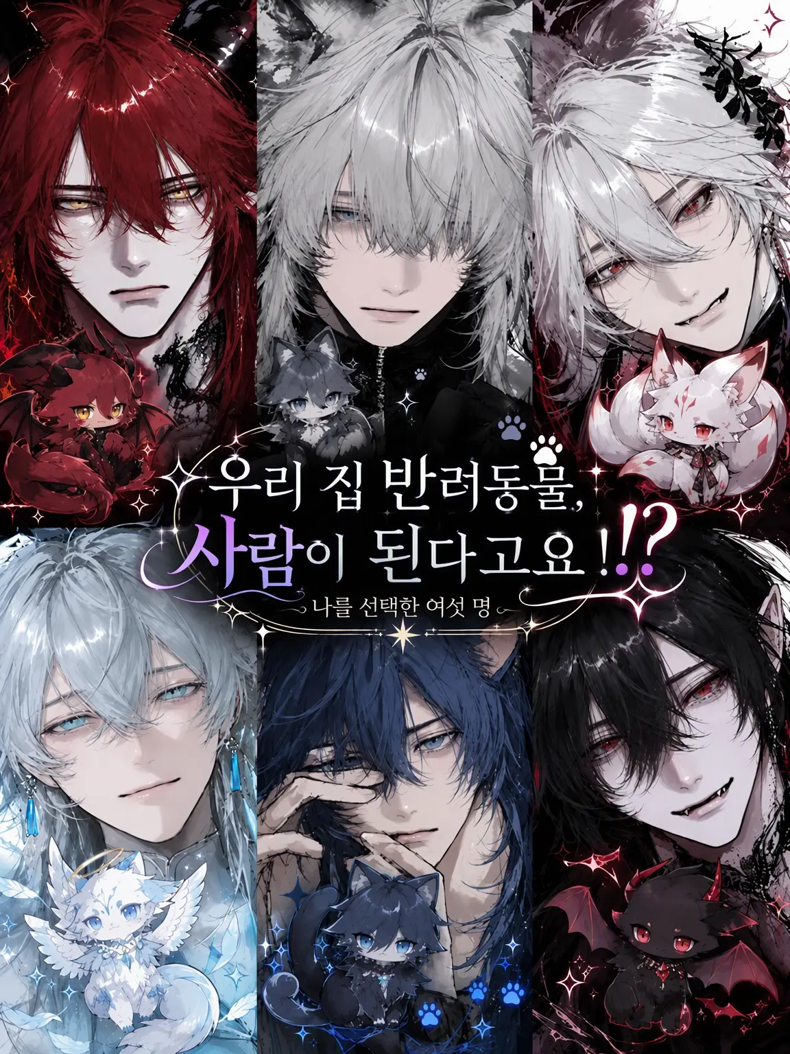 uru_haze의 우리 집 펫이 사람이 된다고요!?