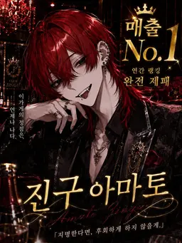 Profile image of 아마토