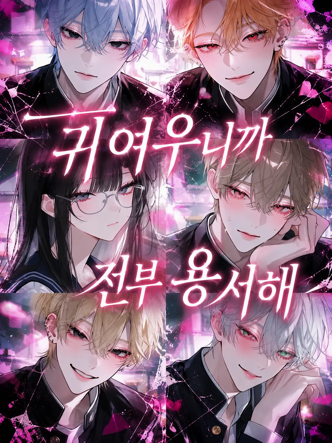 mliilo032의 귀여우니까 다 용서해.