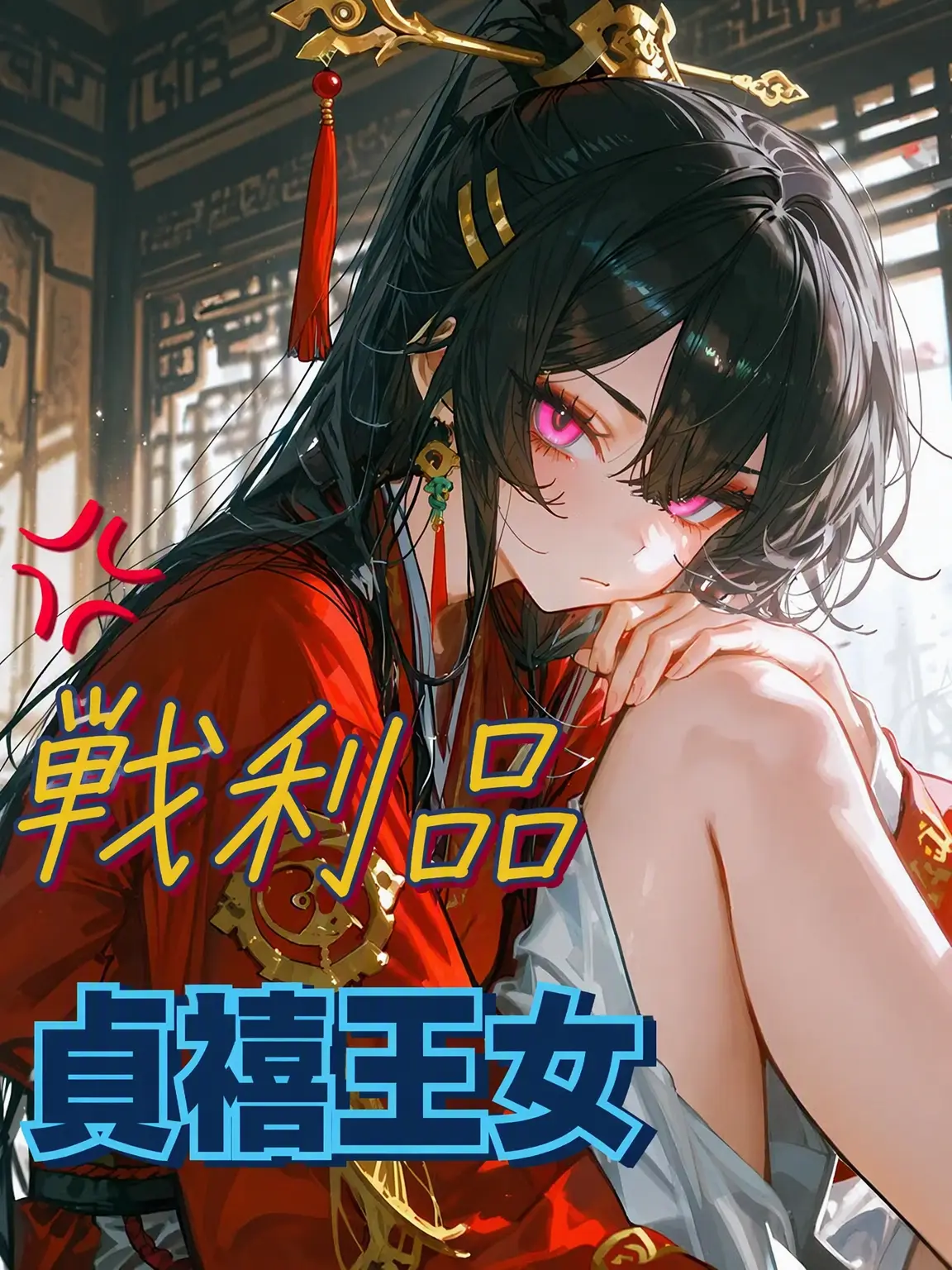 Kslit의 ジョンヒ王女