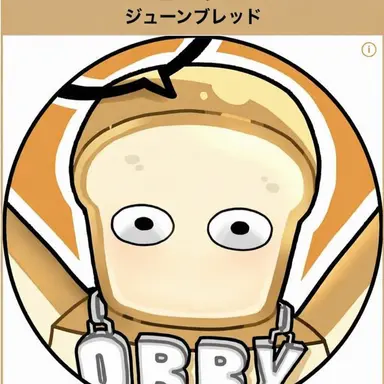 Profile image of ジュンブレッド