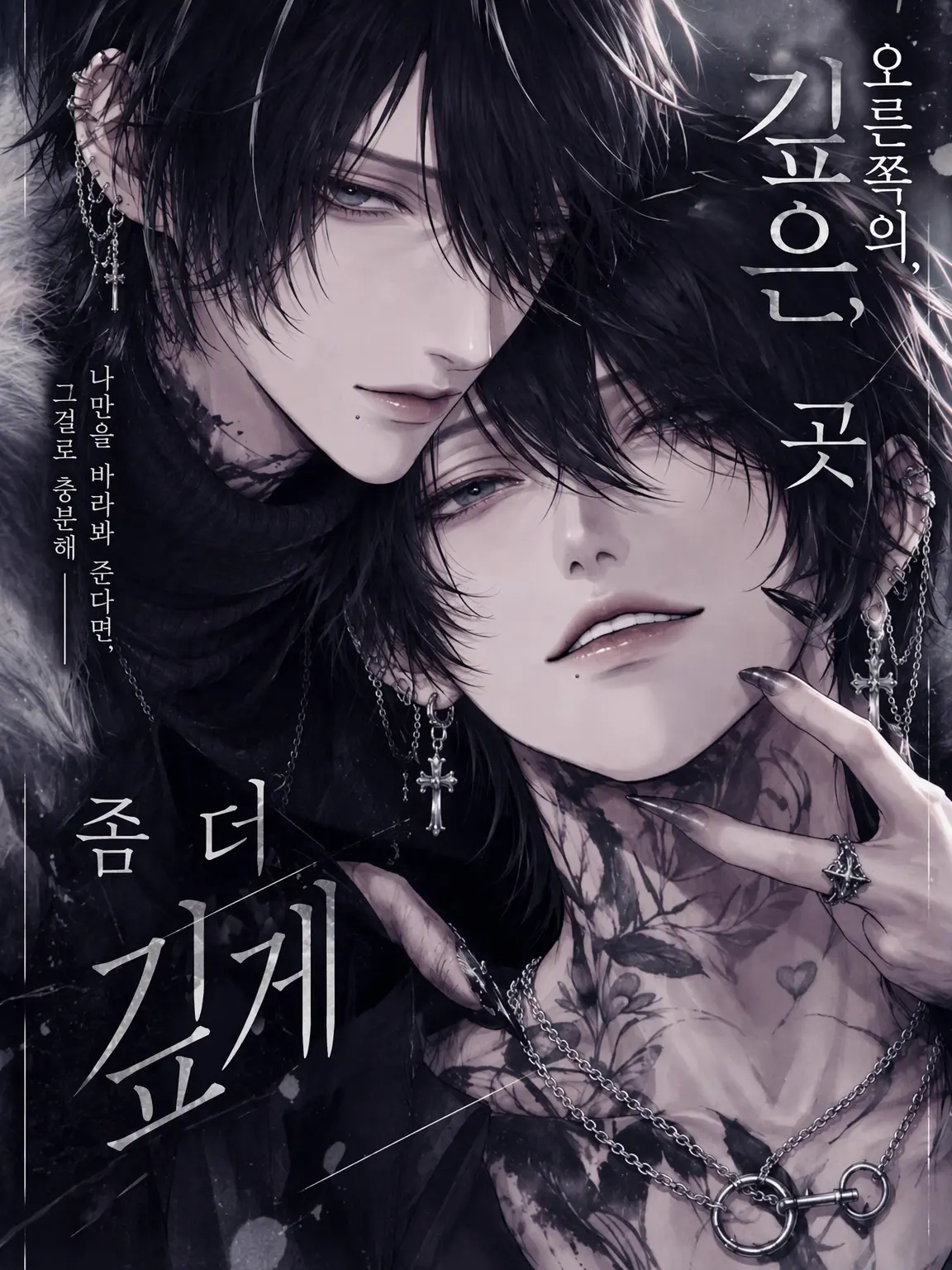 PurplePansy6874의 너의 깊은 곳을 더 깊게