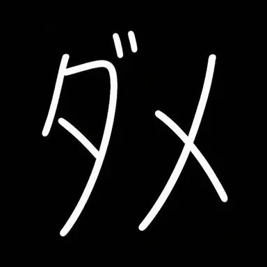 Profile image of 班長