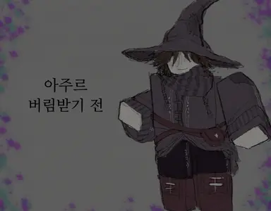 Profile image of 아즈르