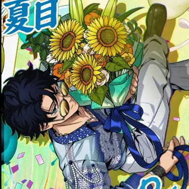 Profile image of 勢羽ナツキ
