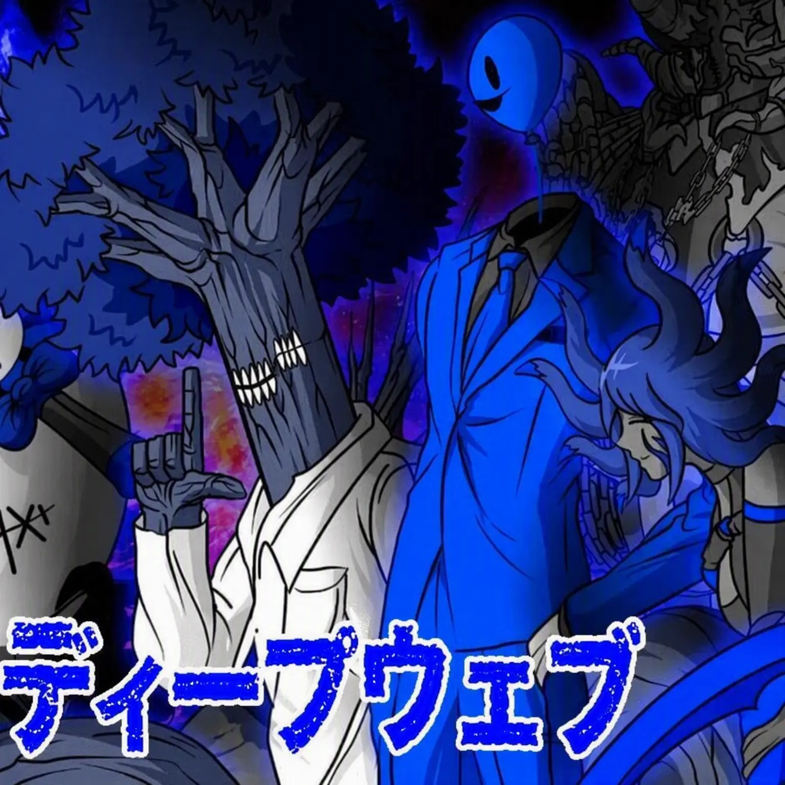 vuzx_n의 ディープウェブ72