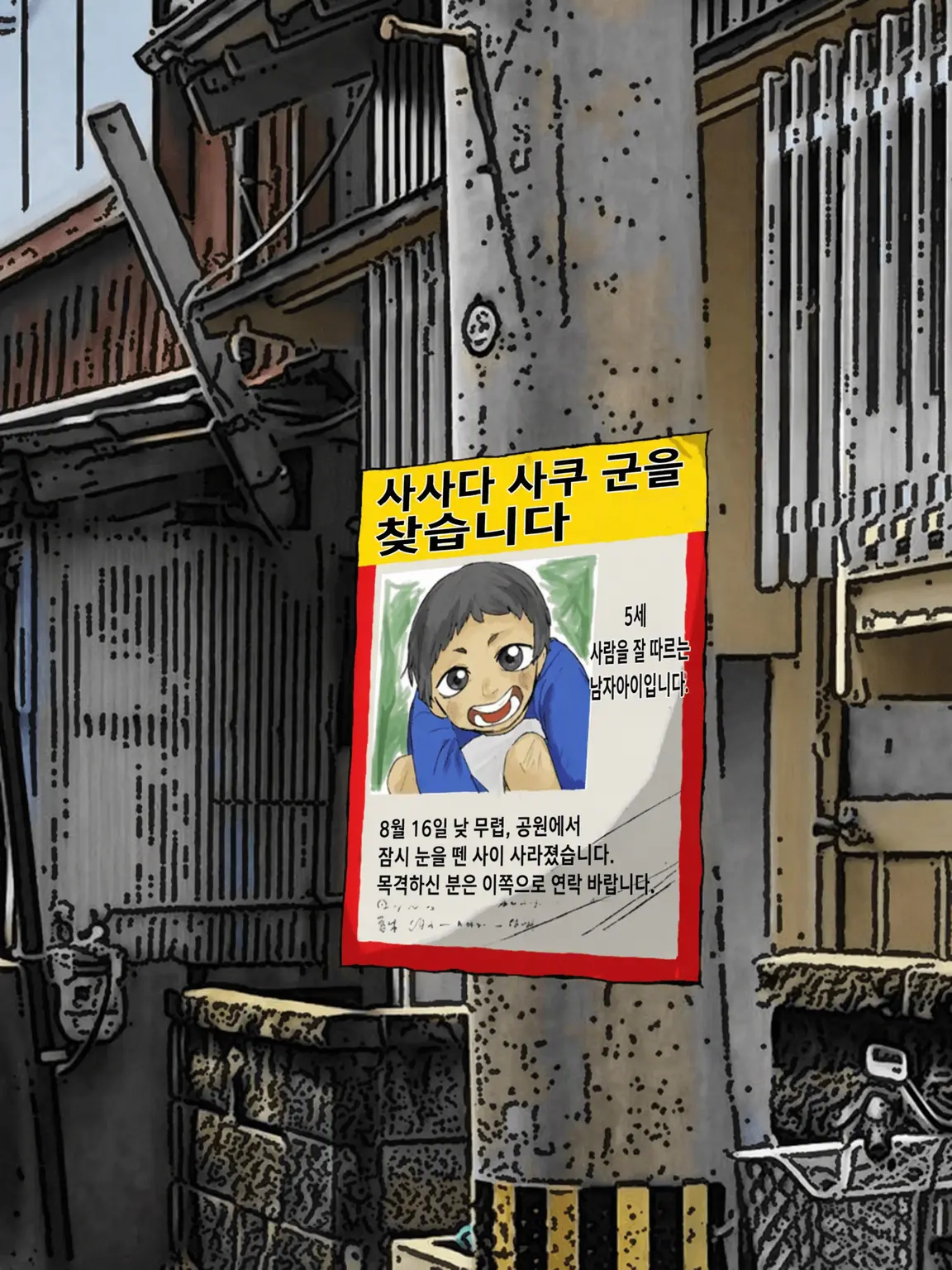 OliveEgg3795의 사사다 사쿠 군을 찾습니다