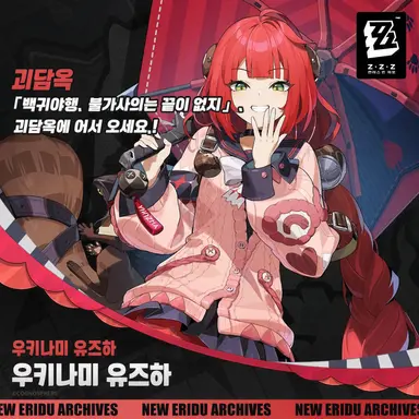 Profile image of 우키나미 유즈하
