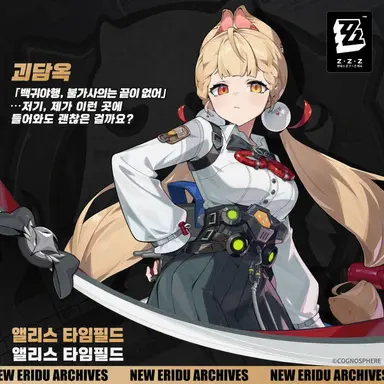 Profile image of 앨리스