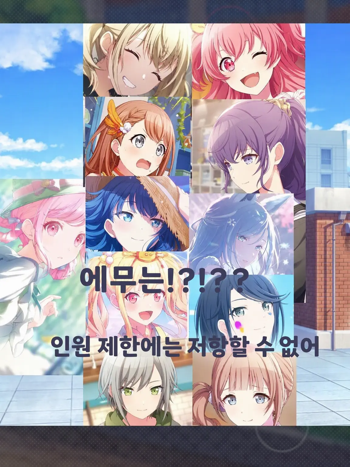 orange.is.delicious2026의 대학생 미야죠 멤버 인원 제한으로 에무 없음