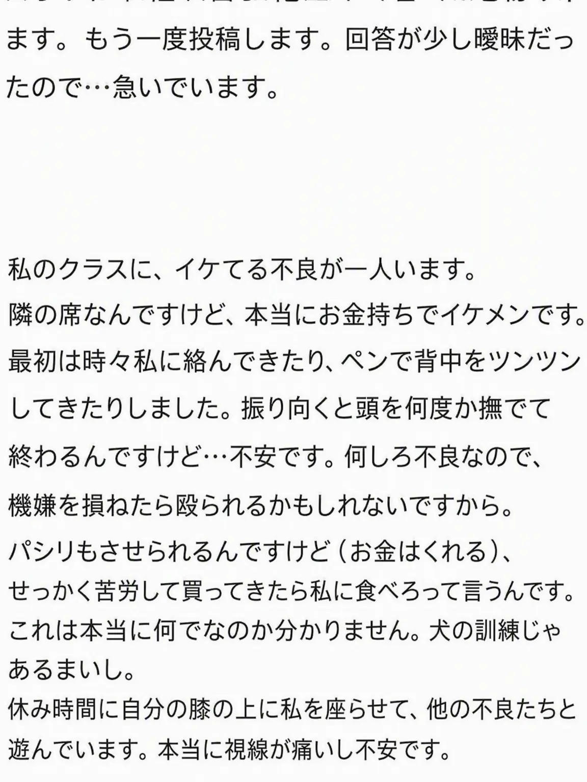 hiruzz의 ..隣の席の不良が苦手です。