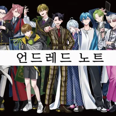 Profile image of 핸드레드 멤버들