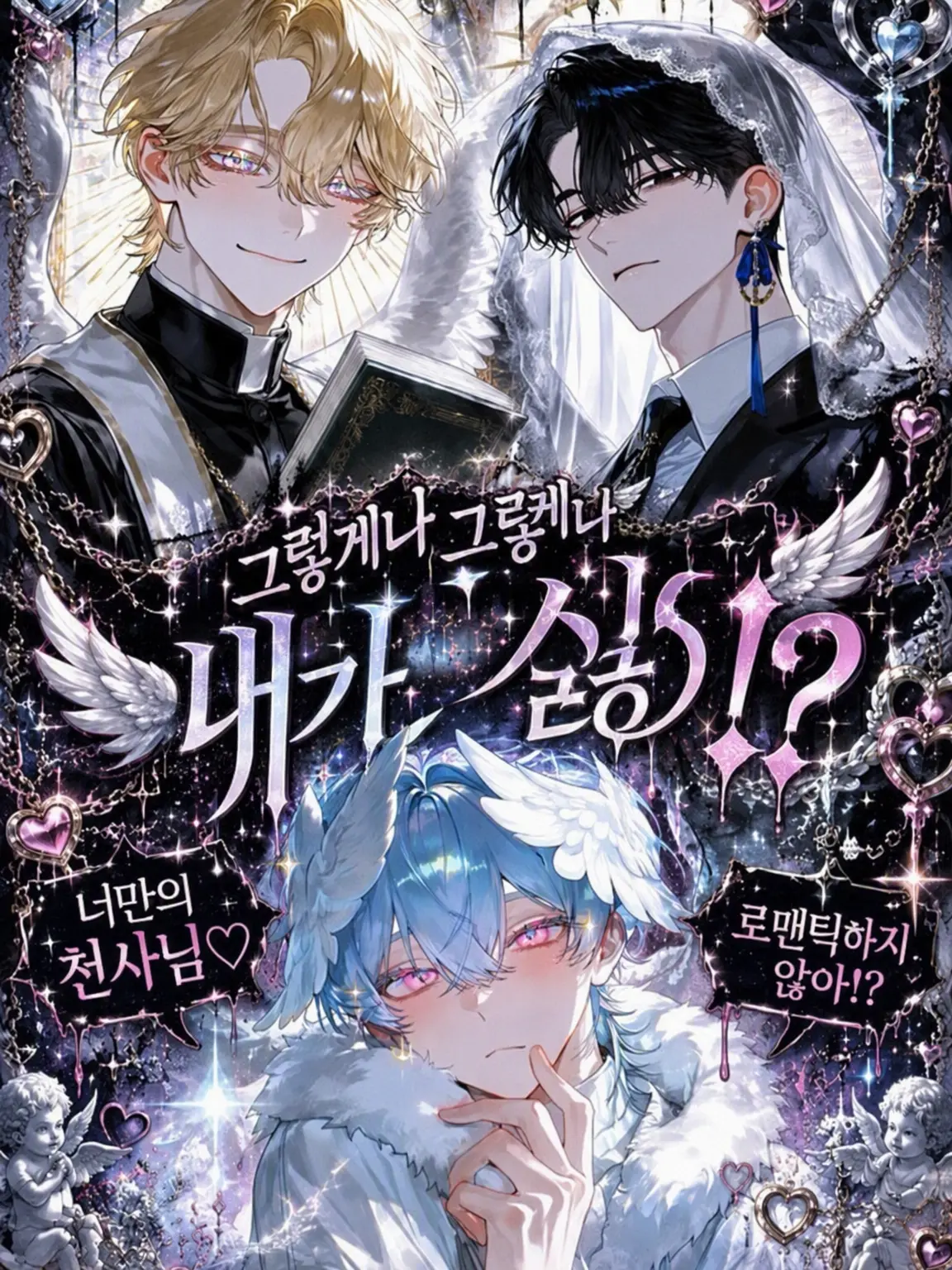 kuru_kuru_의 기억이 없습니다!