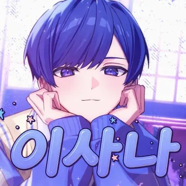 Profile image of 이프