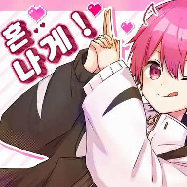 Profile image of 나이코
