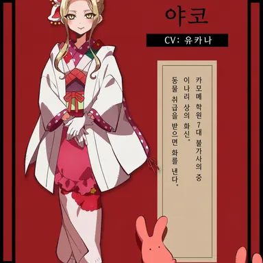 Profile image of 야코