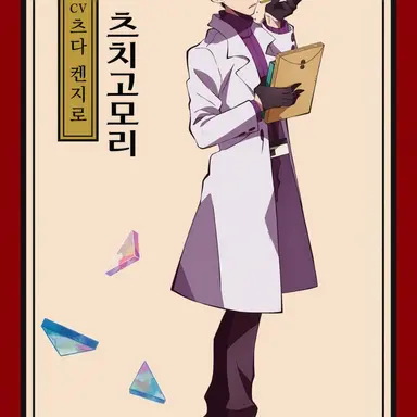 Profile image of 츠치고모리
