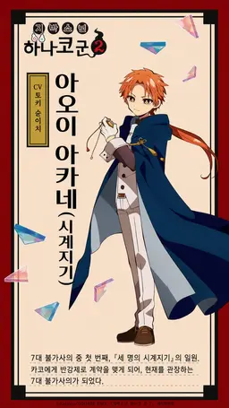 Profile image of 아카네
