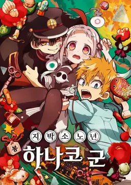 Profile image of 하나코