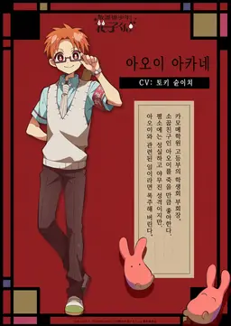 Profile image of 아카네