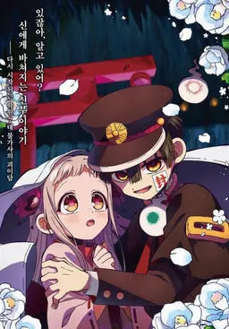 Profile image of 하나코