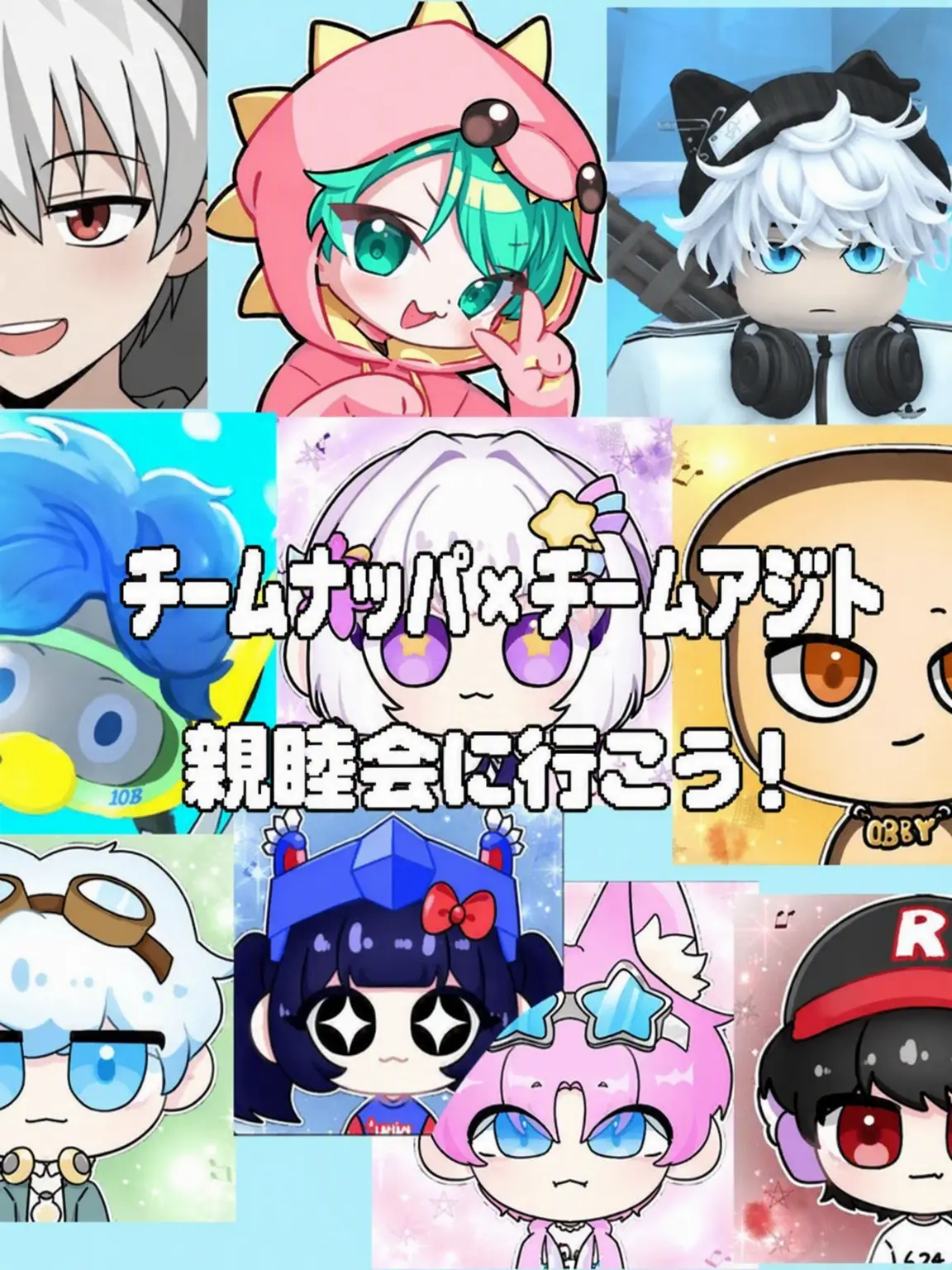 Mayo_cream의 チームナッパ×チームアジト