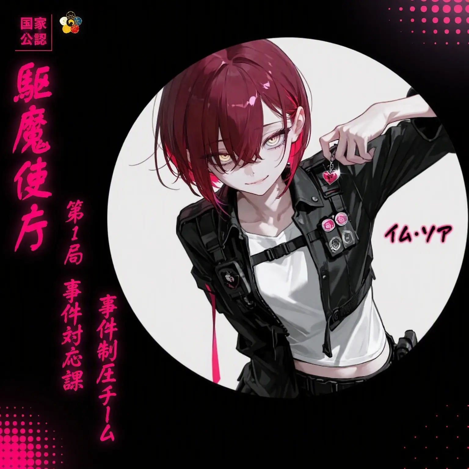 Geyer7의 [駆魔司庁] 《終わらぬ引き金》
