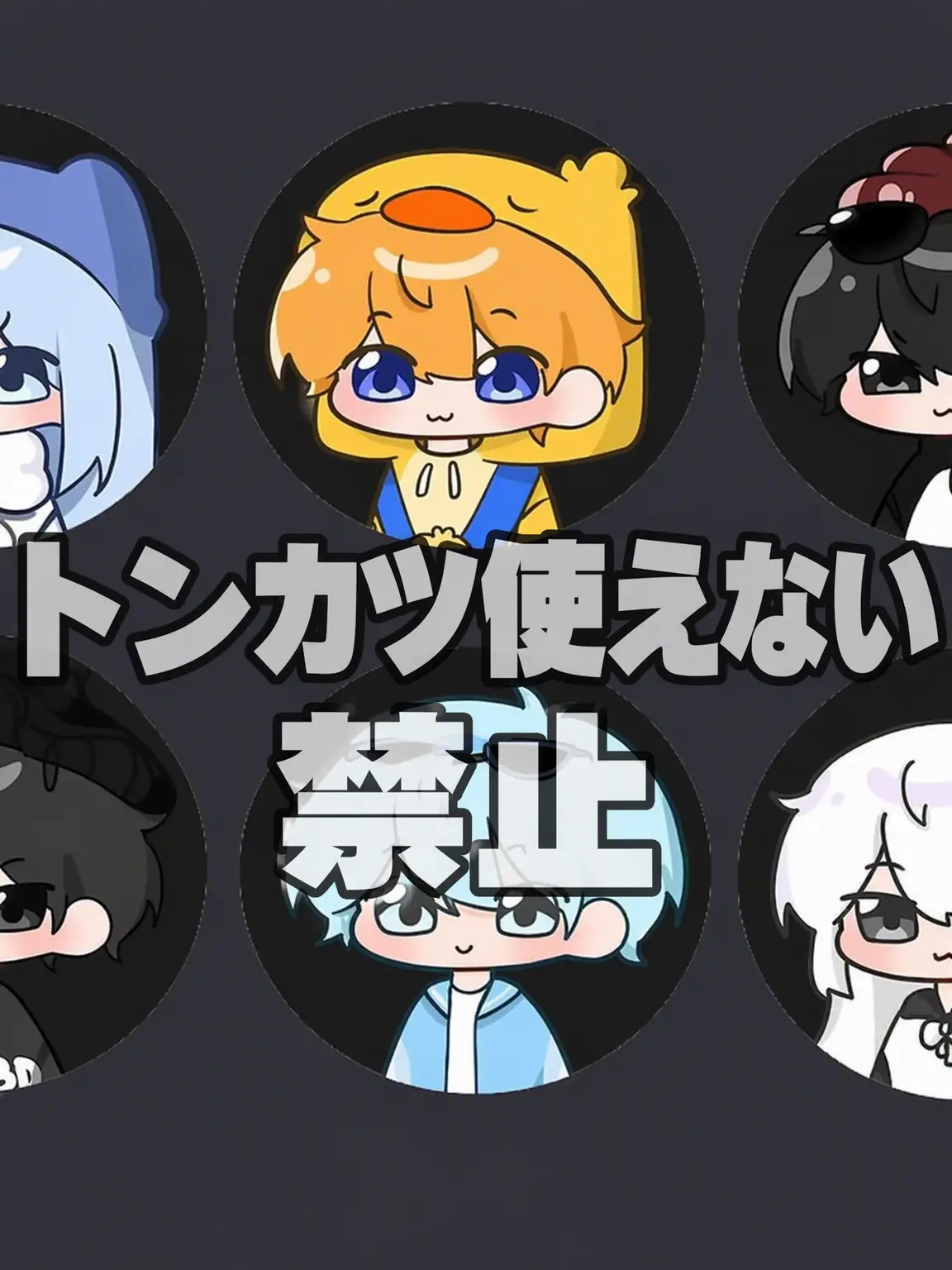 UWU_t의 [クワコード] トンカツが切れないコムスン🥩