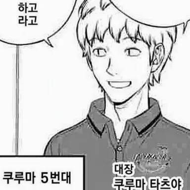 Profile image of 쿠루마 타츠야